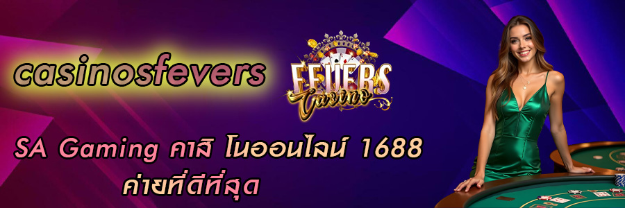 คาสิ โนออนไลน์ 1688
