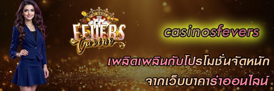 เว็บบาคาร่าที่เปิดให้บริการตลอด 24 ชั่วโมง