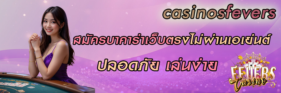 เว็บบาคาร่าออนไลน์