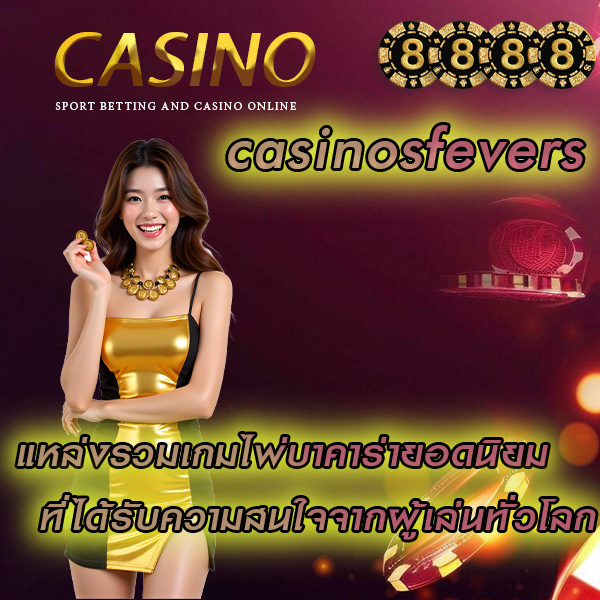 casinosfevers
