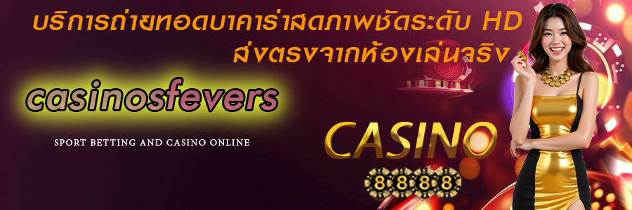 casinosfevers