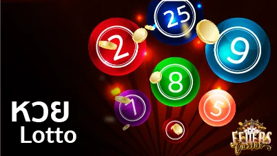 Lotto แทงหวยออนไลน์ เว็บเดิมพัน อันดับ 1 ฝาก-ถอน ขั้นต่ำ 100 บาท Lotto แทงหวยออนไลน์ เว็บเดิมพัน อันดับ 1 ฝาก-ถอน ขั้นต่ำ 100 บาท